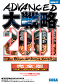 Advanced Daisenryaku 2001 PC Demo