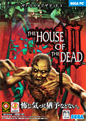 The House of The Dead III PC Demo